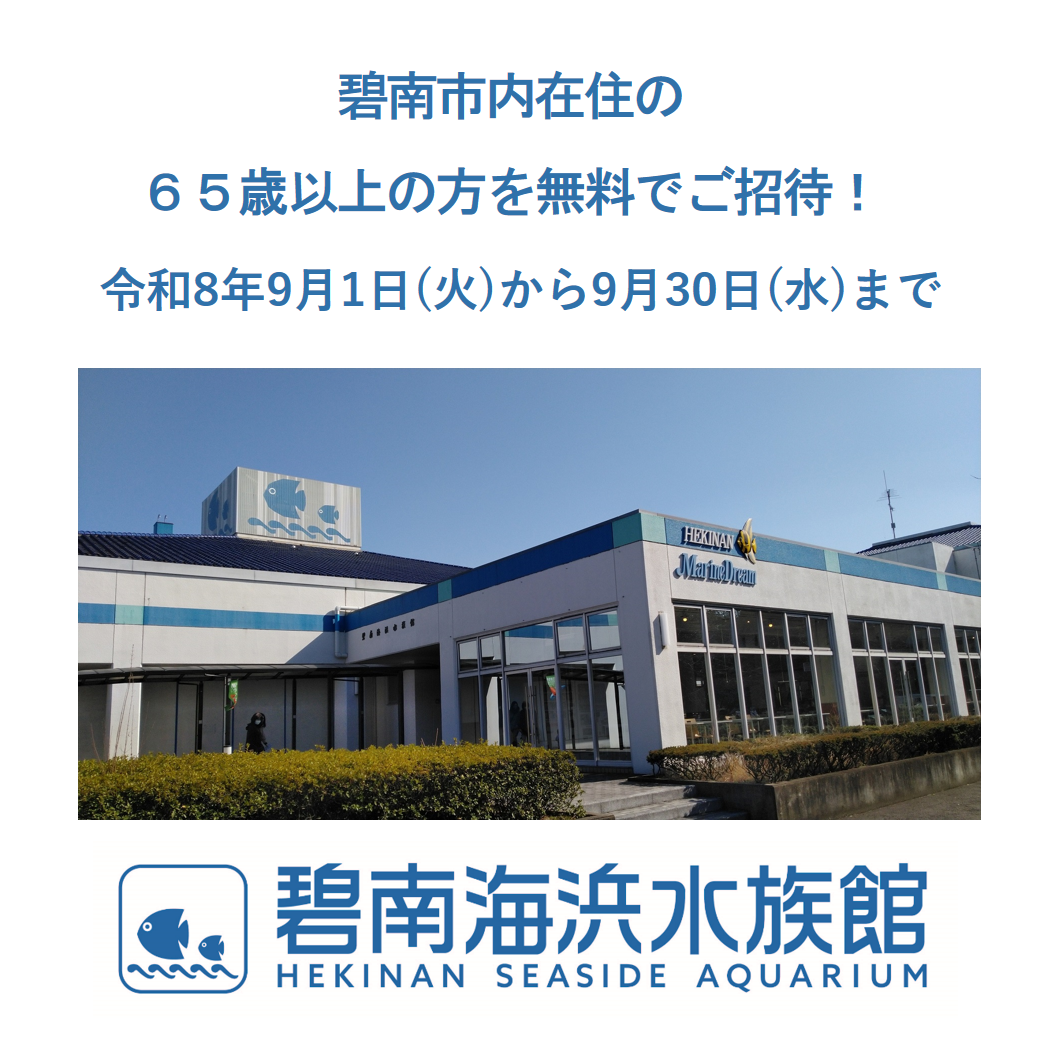 敬老月間