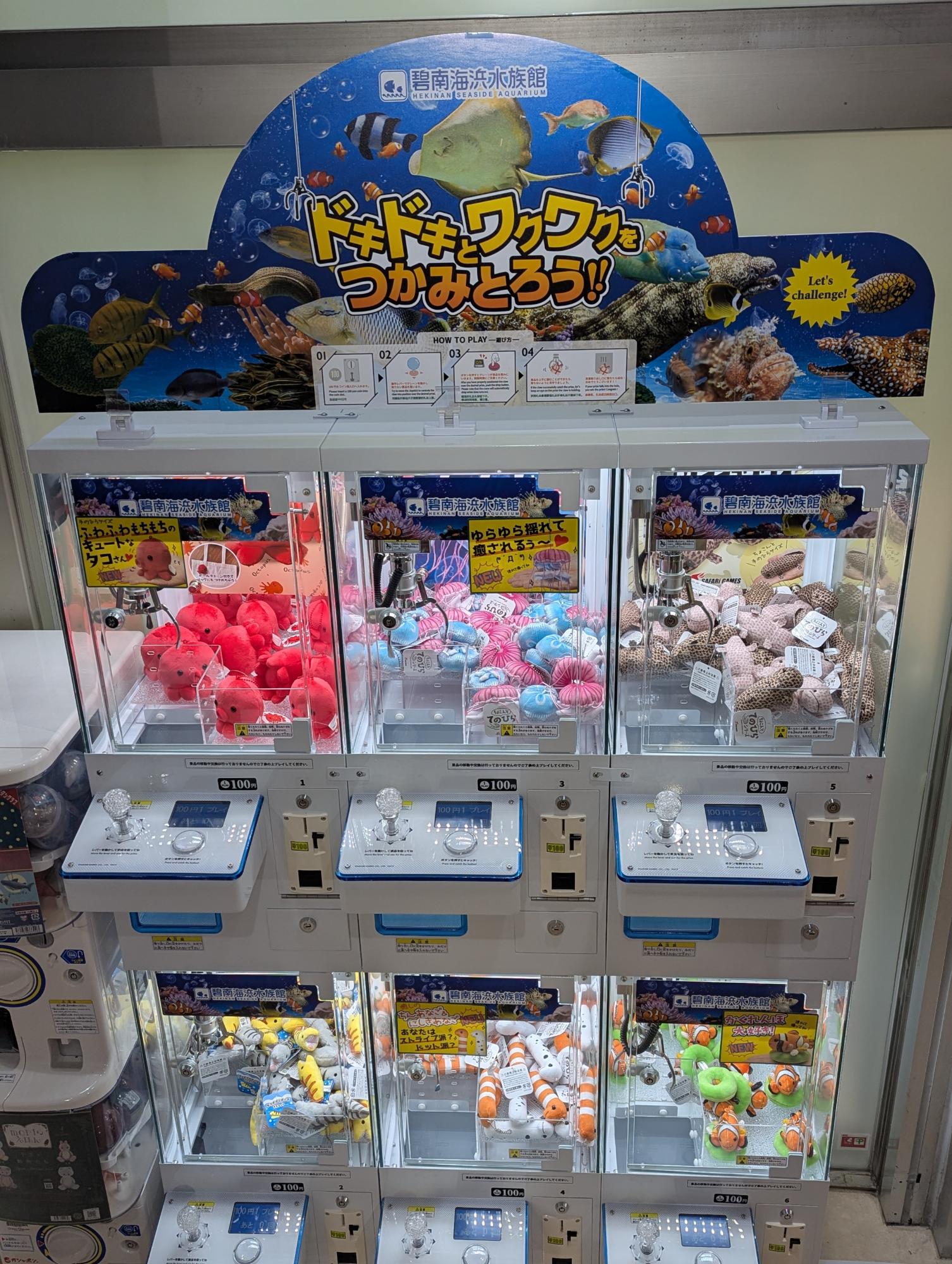 ミニクレーンゲーム機