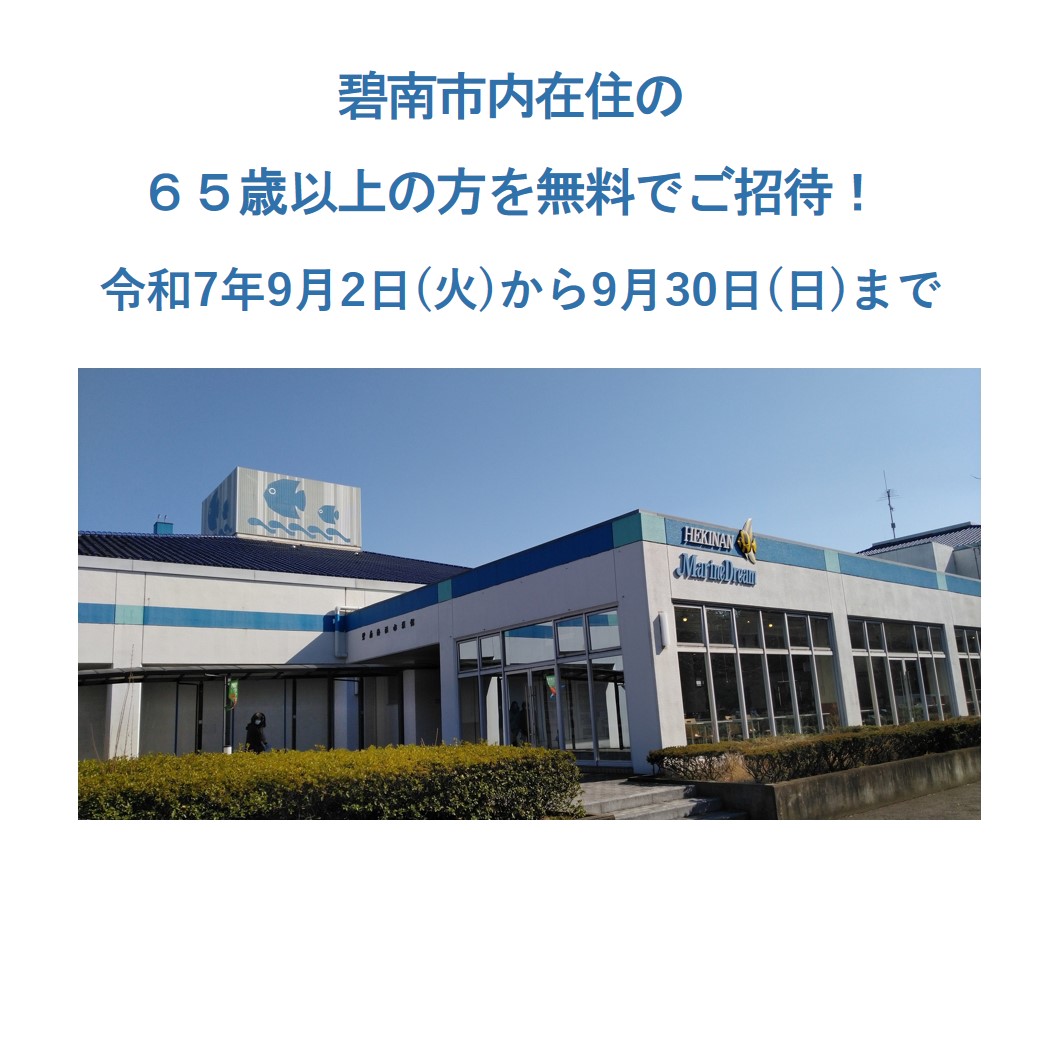 敬老月間