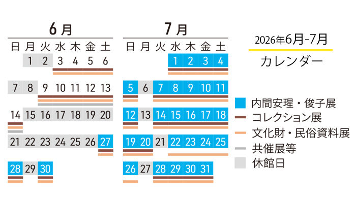 2026年6月-7月カレンダー