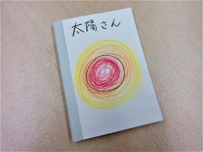 自分だけの物語をつくろう