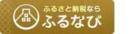 furunavi_logo