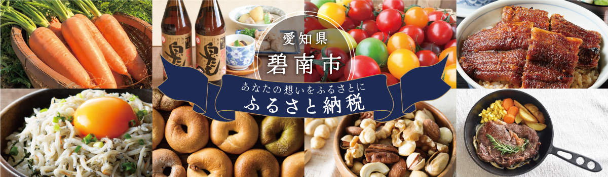 ふるさと納税