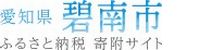 hekinan_logo