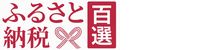 hyakusen_logo
