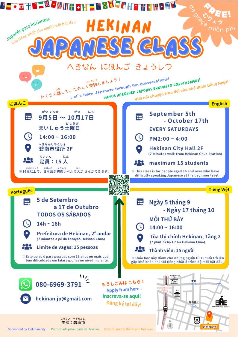 日本語教室第1期