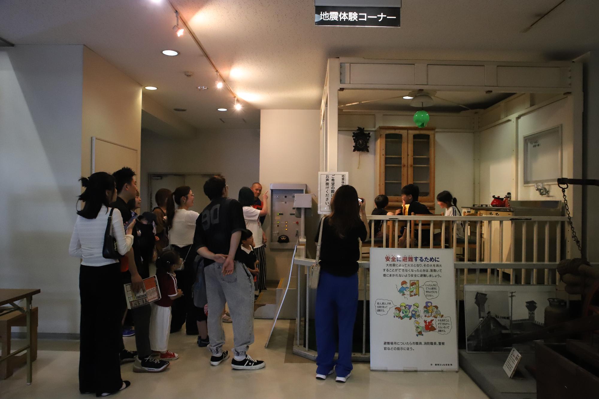 地震体験コーナー（消防署庁舎内）