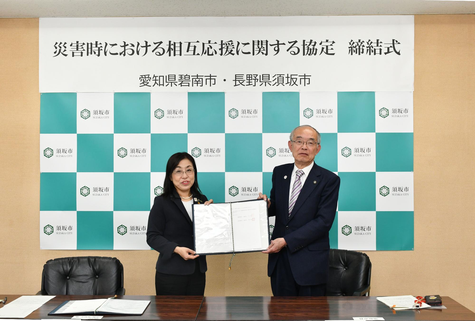 長野県須坂市 災害時相互応援協定締結の様子