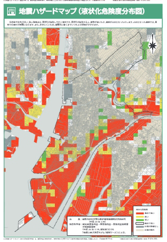 液状化現象ハザードマップ